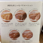 イバラキセンス - ほしいもバリエーション