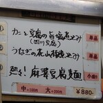 めだかタンタン - 