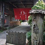 繭玉 - 元養蚕業の農家を改装した荘厳な佇まい