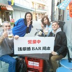 浅草酒場　岡本 - 