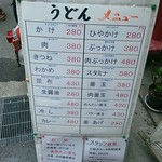 本格さぬきうどん　穂乃香 - お店前メニュー　訪問日　2013・3・20　