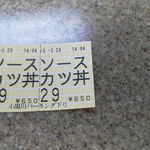 Ogurogawa Pa-Kingu Eria Kuda Rifu Doko To - 食券