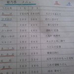 本格さぬきうどん　穂乃香 - 店内　訪問日　2013・3・20　