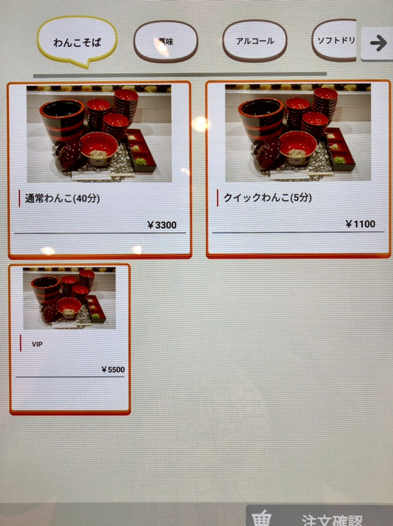 ワンコそば ページ 回転わんこそば くるくるわんこ - 西武新宿/そば | 食べログ
