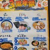 せたが屋  なんばラーメン一座店