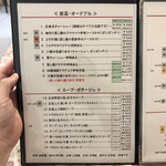 中国料理 鮮菜 - 