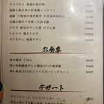 島豚・石焼 燦 - 