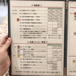 中国料理 鮮菜 - 
