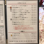 中国料理 鮮菜 - 