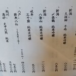 茶寮 ふ川 - メニュー