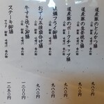 茶寮 ふ川 - ランチメニュー