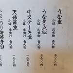 茶寮 ふ川 - ランチメニュー