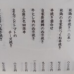 茶寮 ふ川 - メニュー