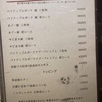 島豚・石焼 燦 - 