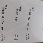 茶寮 ふ川 - メニュー