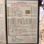 中国料理 鮮菜 - 