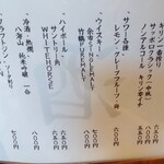 茶寮 ふ川 - メニュー