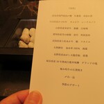 六花 - メニュー