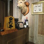 六花 - 冬はジビエも