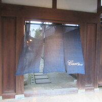 カーヴ ユノキ - 