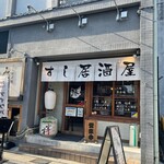 Sushi Izakaya Minato - 