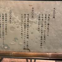 汐見 - 