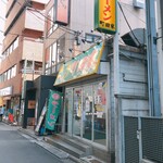 横浜ラーメン 町田家 - 外観