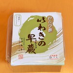 いわき  - わらび餅。550円