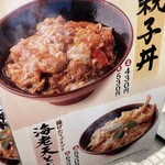 丸亀製麺 - 