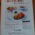 グリル - メニュー