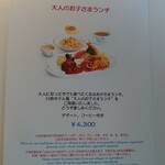 グリル - メニュー