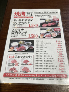 h Yakiniku Horumon Yashichi - 