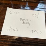 旬魚菜 しら川 - 