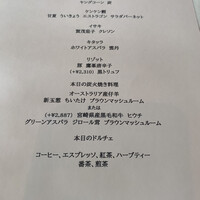 イル ギオットーネ 京都本店 - 