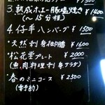 本日のランチメニュー