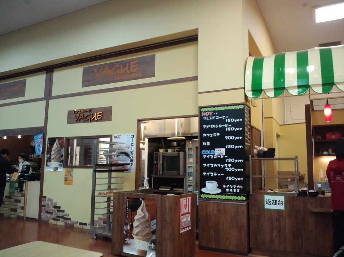 ブーランジェベーグ 足利スーパービバホーム店 name=