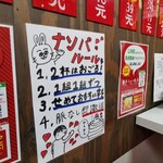 餃子ニュー 岐阜 - 