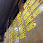 甲子園 - 店内 メニュー