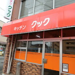 キッチン クック - 2022.07