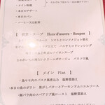 ビストロ ル・ボントン - 