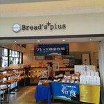 Bread'sPlus - 外観