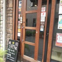 焼肉 スタミナ苑 - 