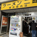 ラーメン二郎 - 