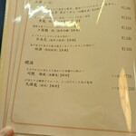 うかい竹亭 - 飲み物メニュー