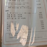 うかい竹亭 - 飲み物メニュー