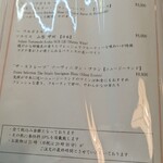 うかい竹亭 - 飲み物メニュー