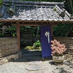Ukai Chikutei - お庭