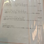 うかい竹亭 - 飲み物メニュー