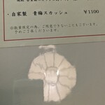 うかい竹亭 - 飲み物メニュー