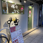 焼肉どら 平野店 - 